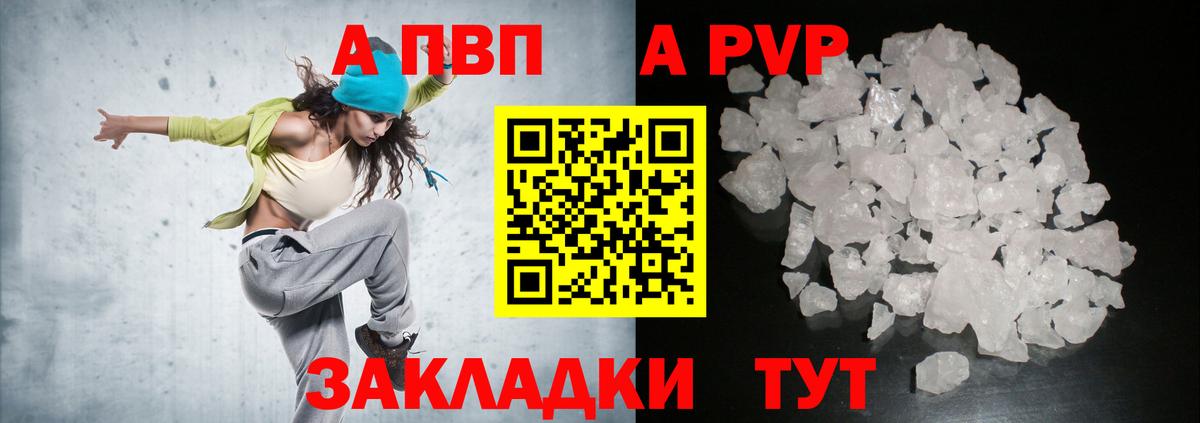 Альфа ПВП крисы CK  A PVP VHQ  Узловая  Альфа ПВП кристаллы  Вход с VPN 