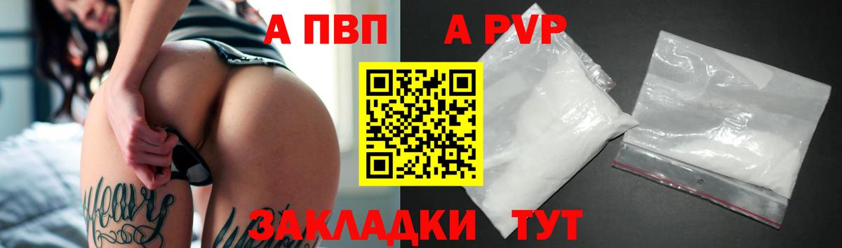 Alpha-PVP СК КРИС Узловая