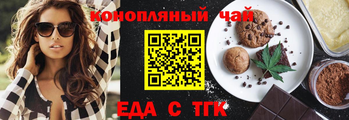 Cannafood марихуана  Вход с VPN  Узловая 