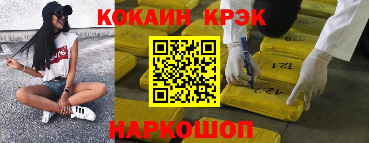 Cocaine Боливия  Вход с VPN  Узловая  COCAIN FishScale 