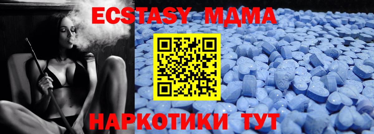 ЭКСТАЗИ 99%  Ecstasy  Узловая  Вход с VPN  ЭКСТАЗИ 280 MDMA 