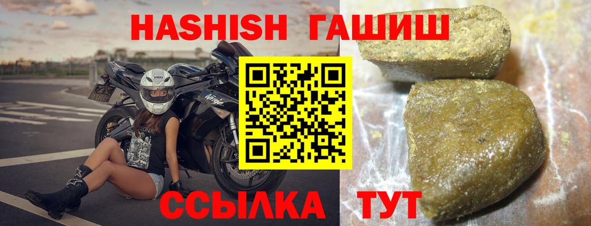 ГАШ ice o lator  ГАШИШ  Узловая  Вход с VPN  ГАШ гашик 