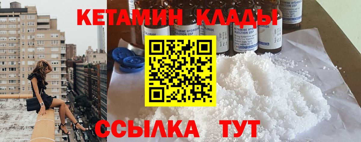 Узловая  darknet Telegram  Вход с VPN  КЕТАМИН ketamine  Кетамин VHQ 