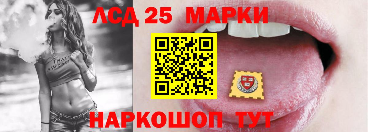 LSD-25 экстази кислота Узловая