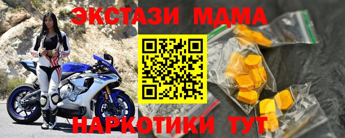 МДМА  МДМА Molly  Вход с VPN  Узловая  МДМА кристаллы 