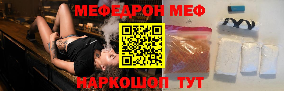 МЕФ мука Узловая