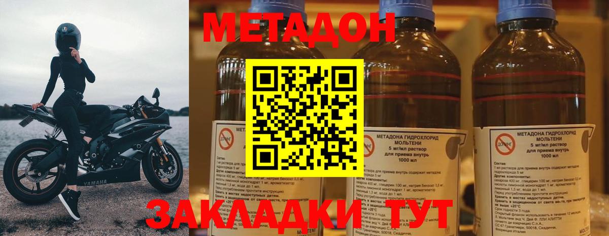 Узловая  МЕТАДОН белоснежный  Вход с VPN  МЕТАДОН VHQ 
