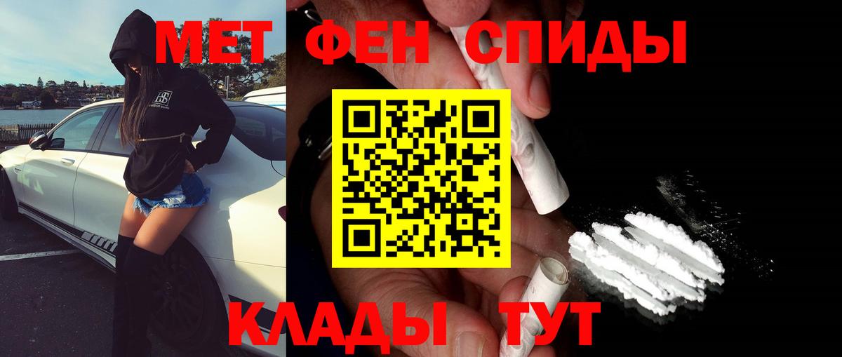 Метамфетамин кристалл Узловая