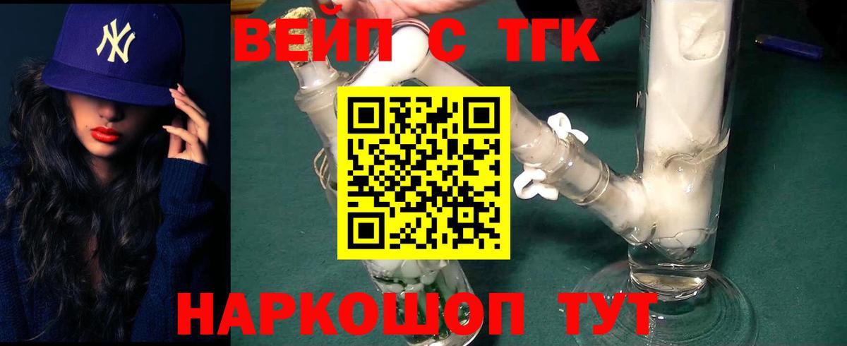 ТГК гашишное масло  Дистиллят ТГК Wax  Узловая  Вход с VPN 