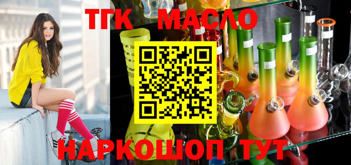 Дистиллят ТГК жижа Узловая
